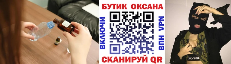 БУТИРАТ 99%  Назрань 