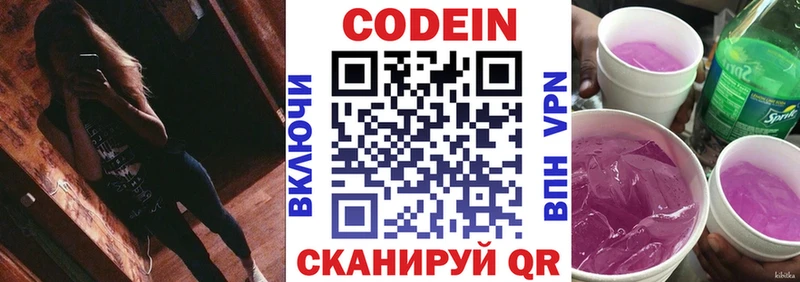 Кодеин напиток Lean (лин)  Назрань 