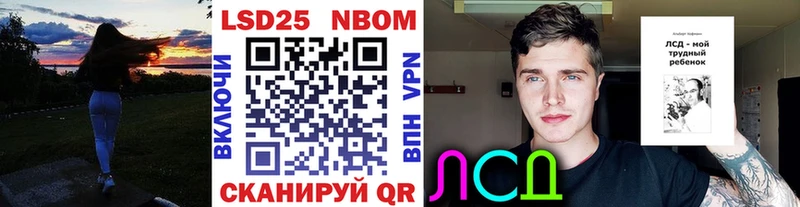 Марки 25I-NBOMe 1500мкг  Назрань 